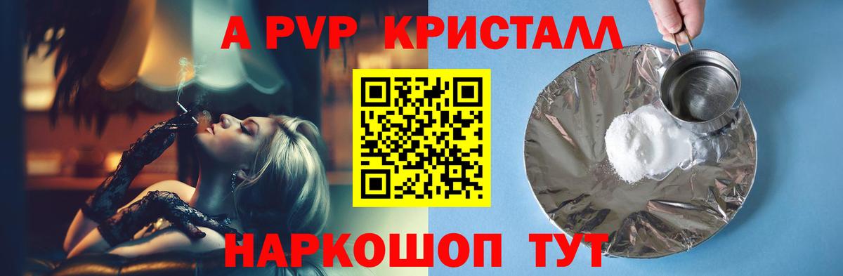A-PVP СК Воткинск