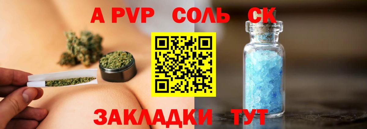 A-PVP мука  A-PVP  Воткинск  A-PVP мука  Вход с VPN  Alfa_PVP VHQ 