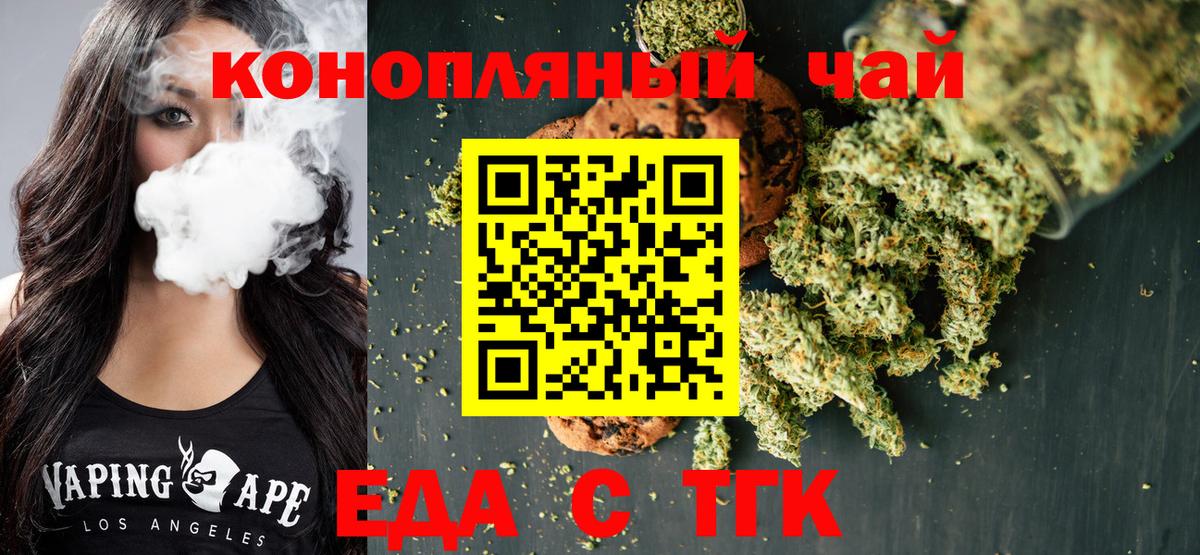 Воткинск  Еда ТГК конопля  Вход с VPN 