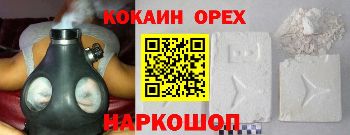 Кокаин Эквадор  Кокаин Columbia  Воткинск  Вход с VPN 