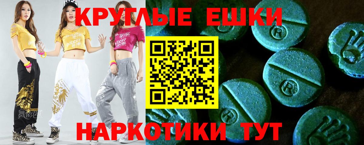 Ecstasy ешки  Ecstasy XTC  Экстази  Воткинск  купить   Вход с VPN 