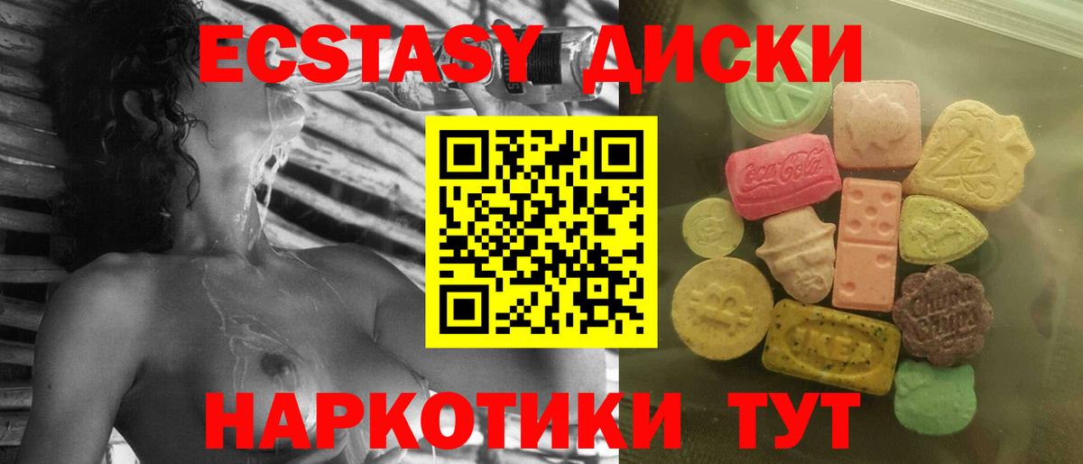 Ecstasy mix Воткинск