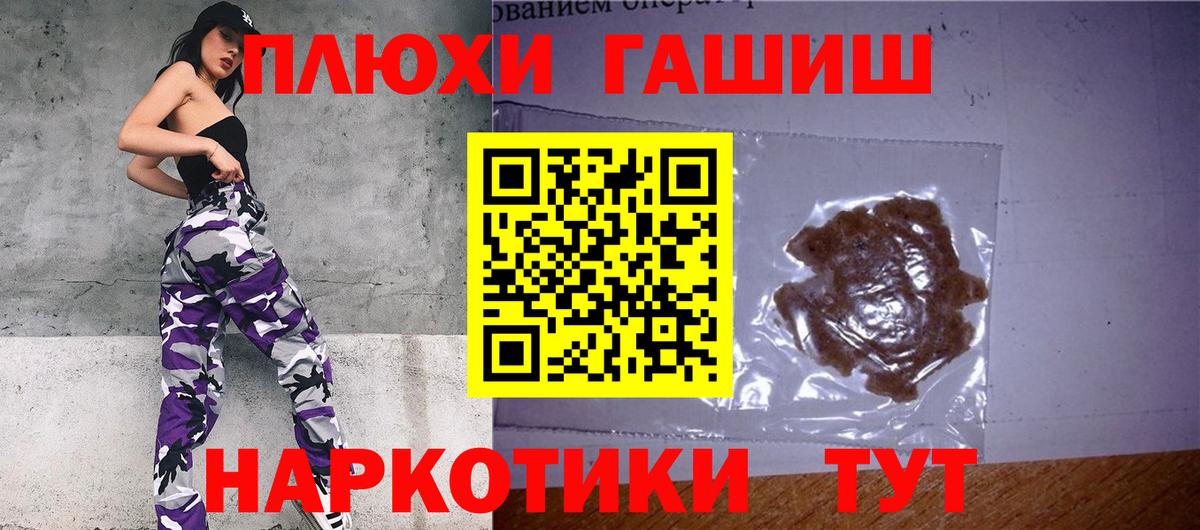 Гашиш VHQ Воткинск