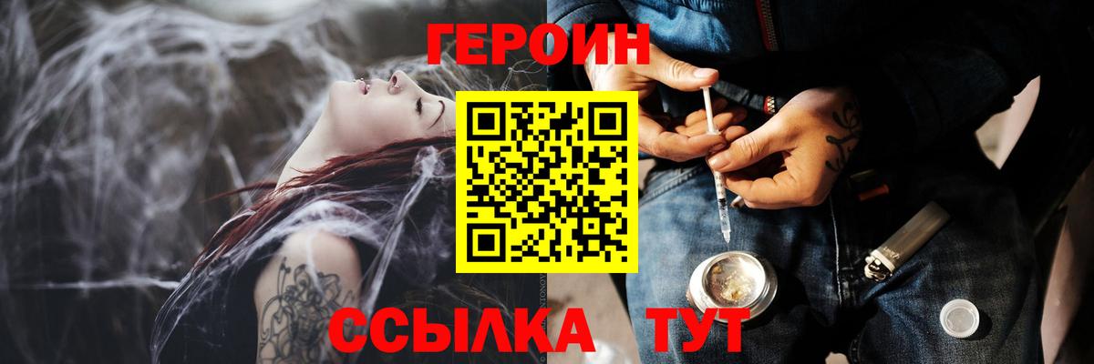 Воткинск  ГЕРОИН гречка  Вход с VPN 