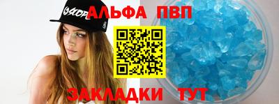 ALPHA-PVP Можайск