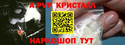 ALPHA-PVP Можайск