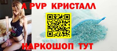 ALPHA-PVP Можайск