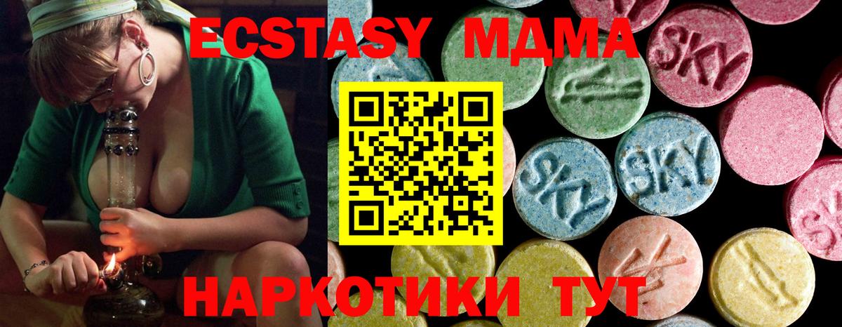 Воткинск  МДМА Molly  Вход с VPN  МДМА Molly 