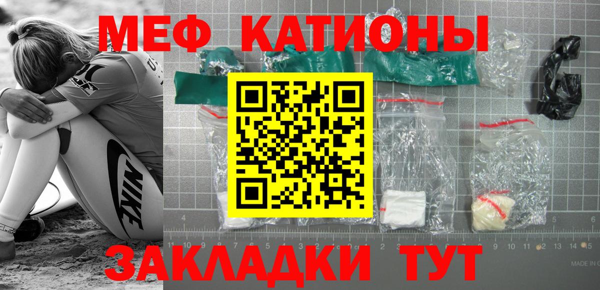 Меф  Вход с VPN  Воткинск  МЯУ-МЯУ мяу мяу 