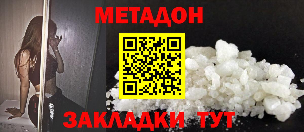МЕТАДОН белоснежный  ОМГ ОМГ зеркало  Метадон мёд  Воткинск  Вход с VPN 