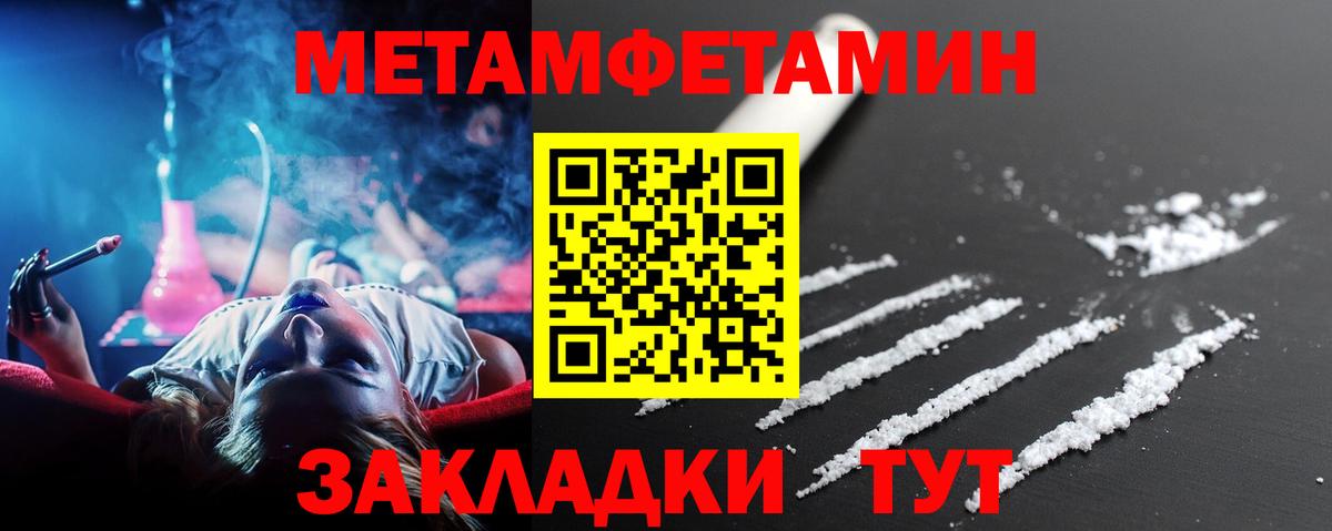 Первитин  Метамфетамин пудра  Вход с VPN  Воткинск 