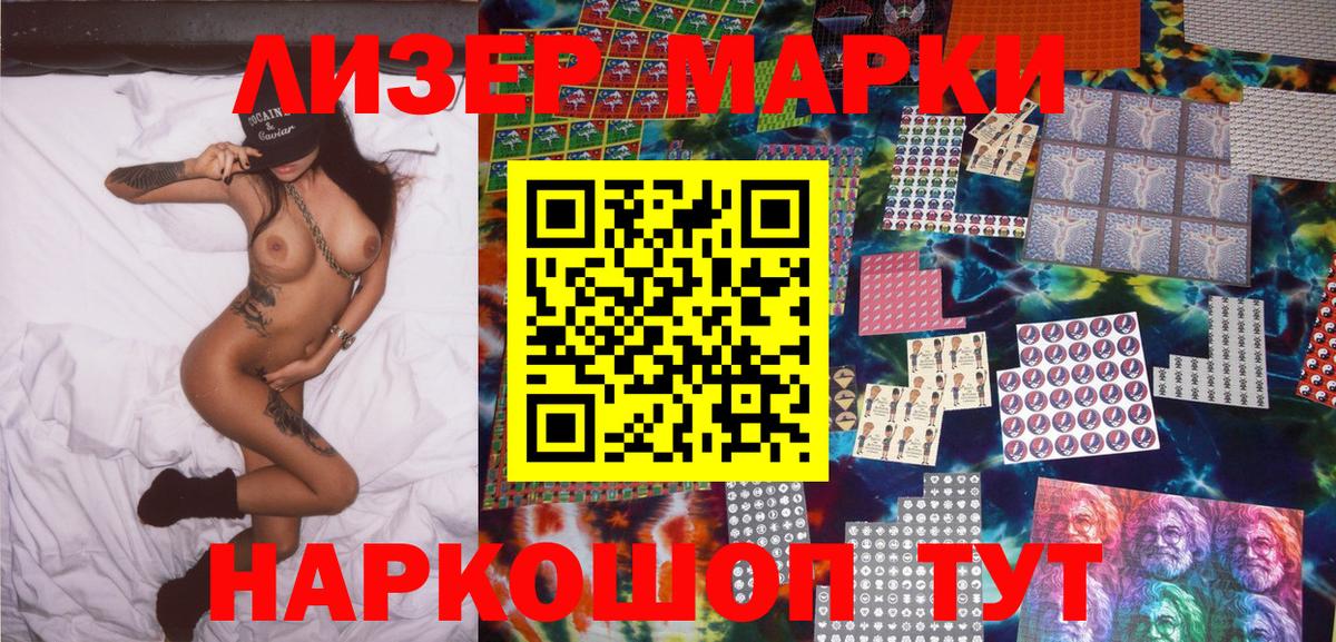 Марки 25I-NBOMe 1,8мг Воткинск