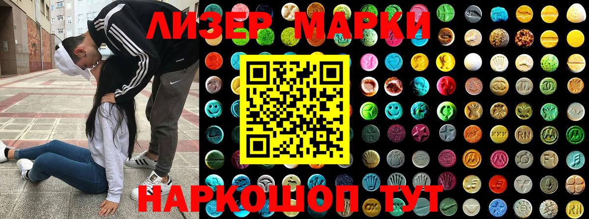 Марки 25I-NBOMe 1500мкг  Марки 25I-NBOMe 1500мкг  Воткинск  Вход с VPN 
