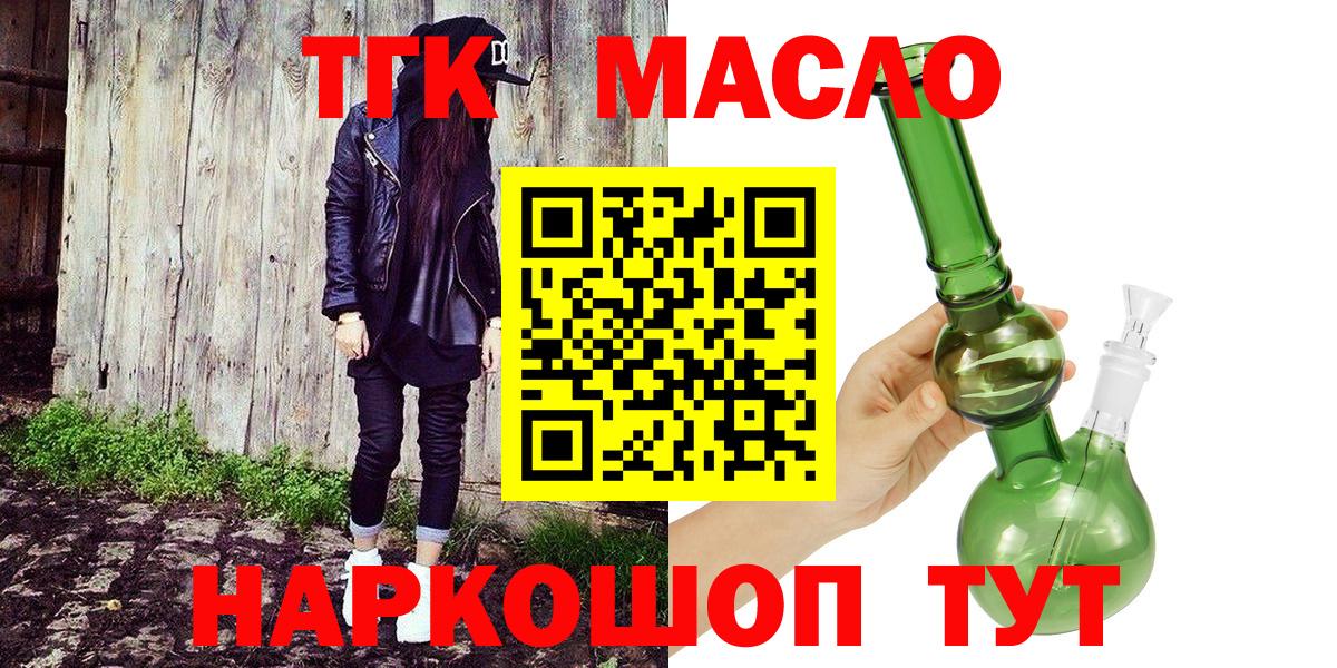 ТГК концентрат Воткинск