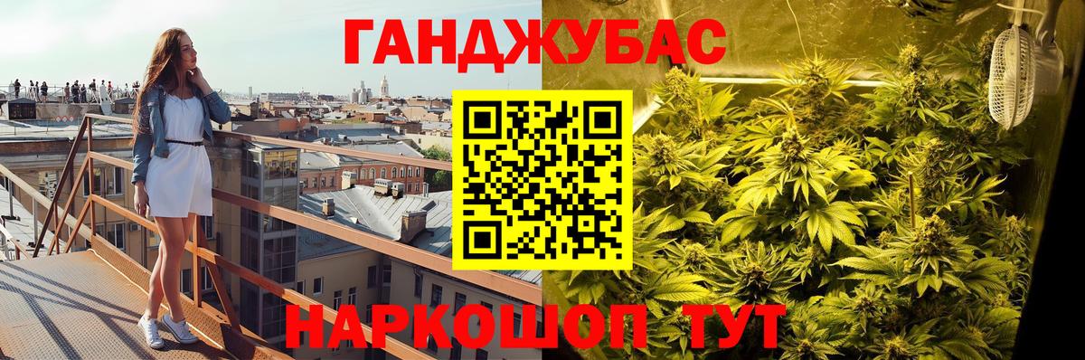 МАРИХУАНА сатива  Бошки Шишки Ganja  Канабис индика  Вход с VPN  Марихуана AK-47  Воткинск 